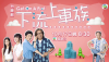Get-On-A-Flat-2022-TVB-Drama.png Get-On-A-Flat-2022-TVB-Drama.png