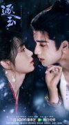TVB-逐玉.jpg