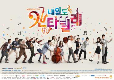Cantabile_Tomorrow-poster.jpg