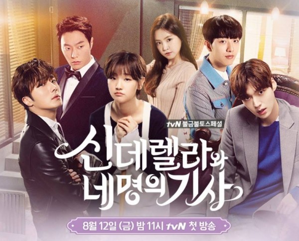 tvn-drama-cinderella-and-four-knights-will-start-airing-on-august-12.jpg